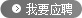 應(yīng)聘此職位