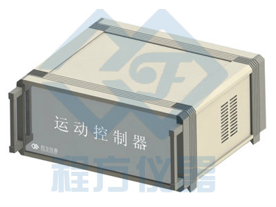 KZQ02-(100-400) 運(yùn)動(dòng)控制器